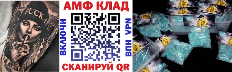 АМФ VHQ  где продают наркотики  Сысерть 