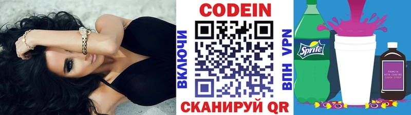 Codein напиток Lean (лин)  купить наркотик  Сысерть 