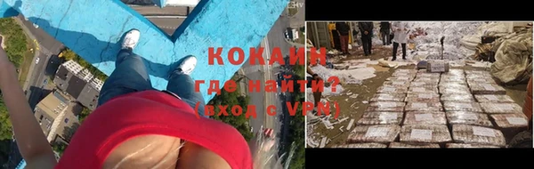 кокаин премиум Осинники