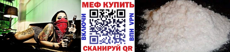 Меф мяу мяу мука Сысерть