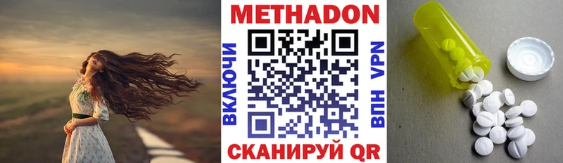 МЕТАДОН кристалл  omg онион  Сысерть  купить  цена 